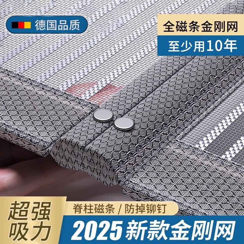 防蚊门帘夏季强力磁吸条磁性自粘纱门防虫家用高档钛纤网2025新款