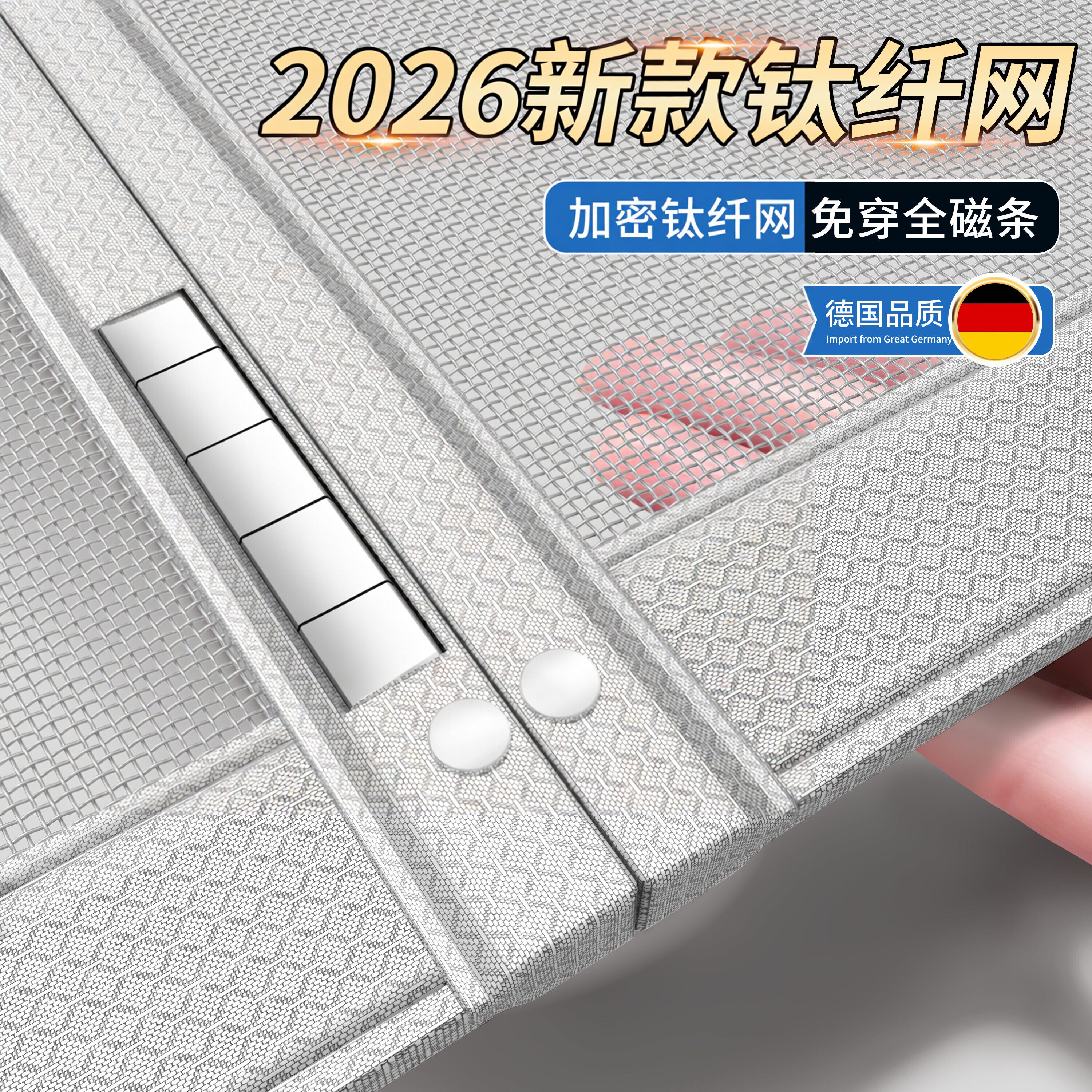 2026新款防蚊虫门帘白色高档免安装纱门强力磁吸纱窗夏季阳台纱网