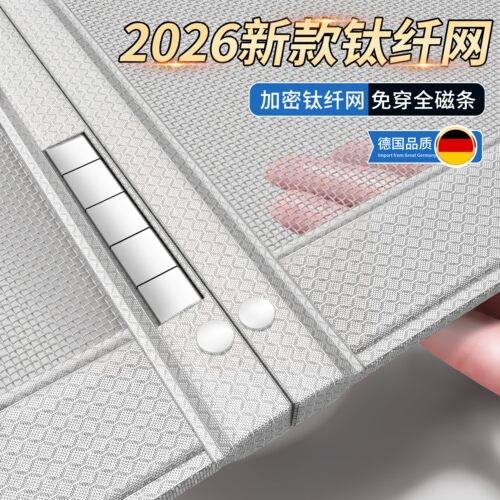 【德国品质】白色采光防蚊门帘