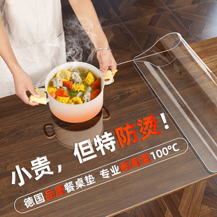 餐桌垫实木桌面保护垫茶几桌布透明防水防油免洗软玻璃防烫耐高温