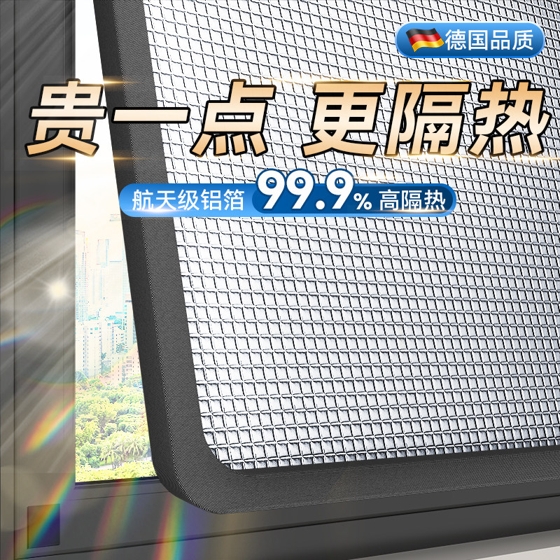 家用窗户玻璃防晒隔热铝箔膜阳光房遮阳贴膜窗户遮光挡板隔热神器