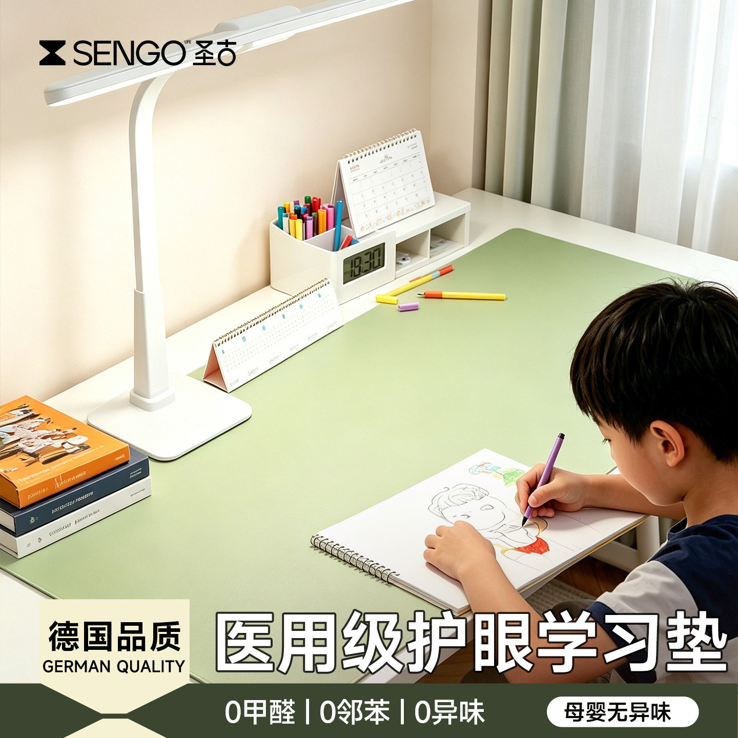 【医用级护眼】书桌垫无味零甲醛