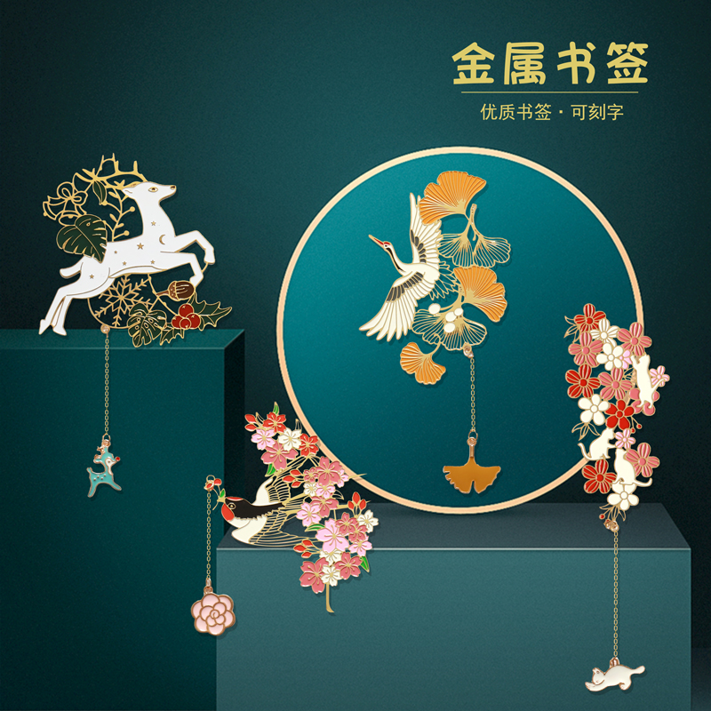 四季春夏秋冬金属书签古典中国风