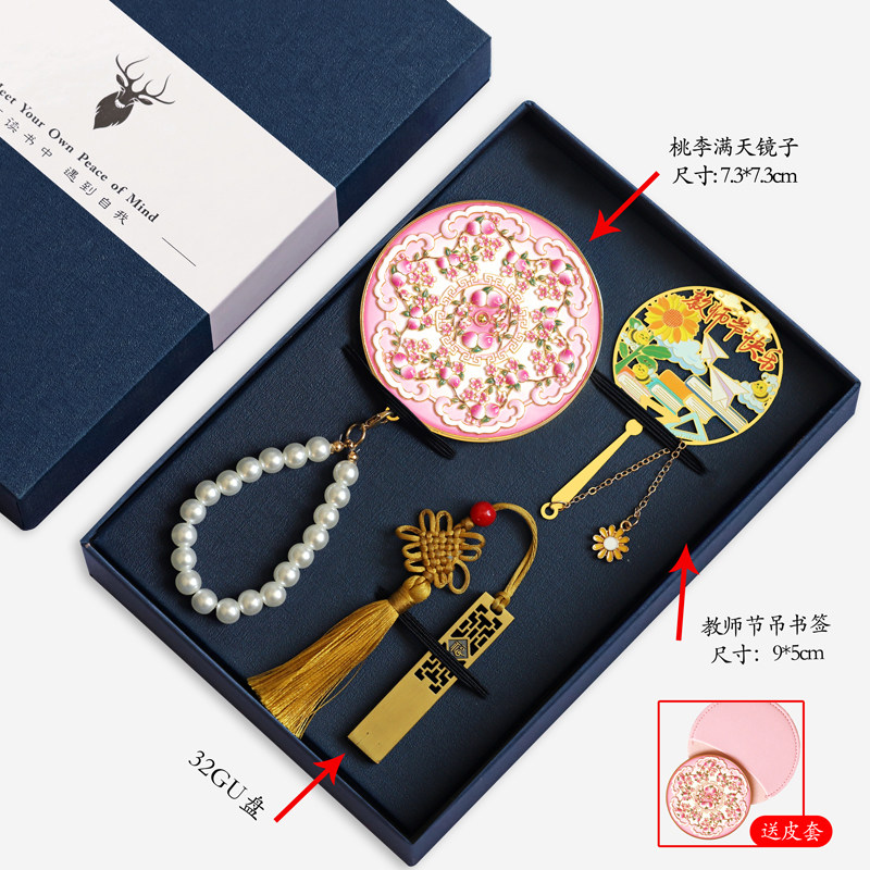 桃李满天下随身镜化妆镜精致便携新婚七夕教师节生日礼物伴手礼