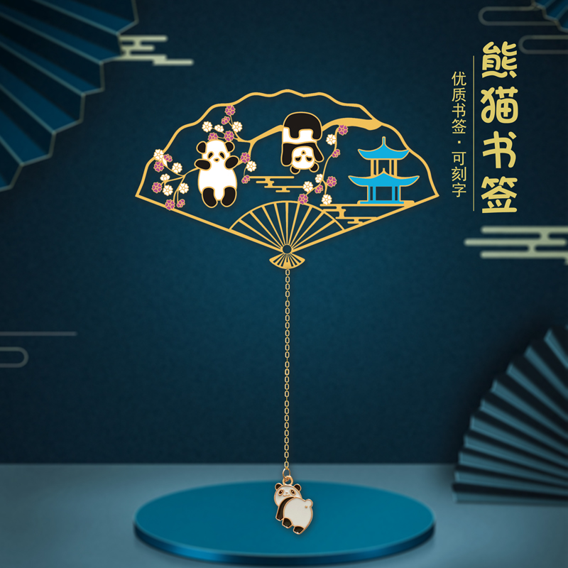 熊猫金属书签成都特色景点礼物