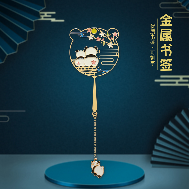 禮盒裝熊貓書簽精致金屬古典中國