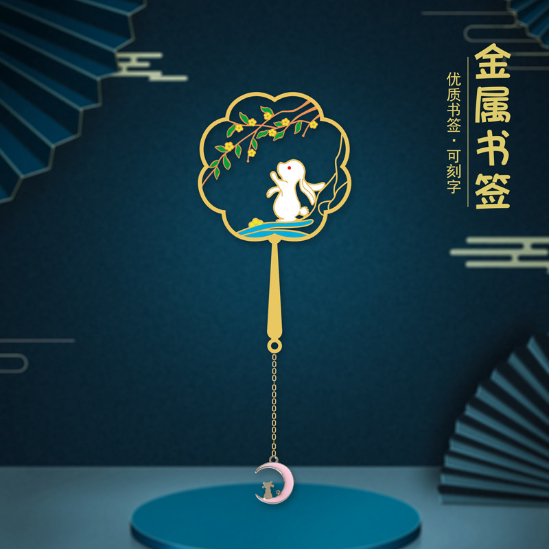 蟾宫折桂金属书签中秋节礼品古典中国风故宫文创设计小礼品高档精致学生用儿童文具