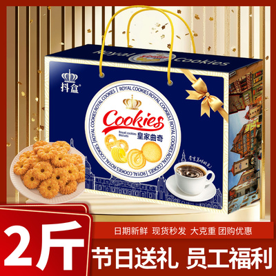 丹麦风味曲奇饼干礼盒装