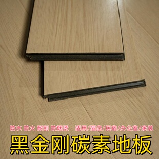 特价12mm碳素黑金刚耐烟烫防水防潮耐磨酒店民宿公寓卧室环保地板
