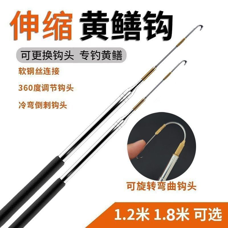 不锈钢伸缩款新款黄鳝钩360度旋