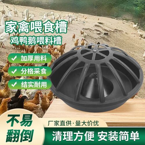 28cm12孔牛津鸡食槽防撒防扒不抢