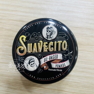 Suavecito小骷髅头发油男士强力定型油头膏背头水基发油