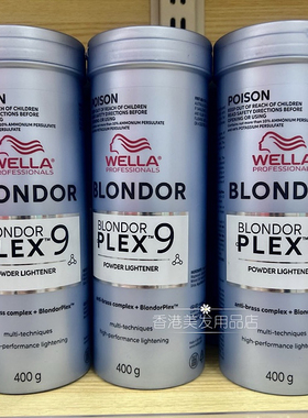 WELLA威娜blondor plex9白金漂粉温和漂发剂含结构还原400g
