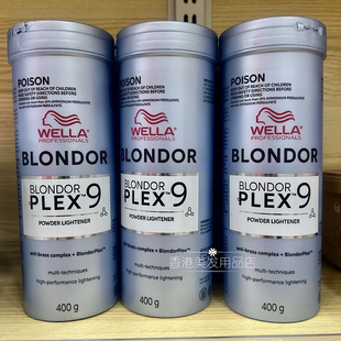 WELLA威娜blondor plex9白金漂粉温和漂发剂含结构还原400g