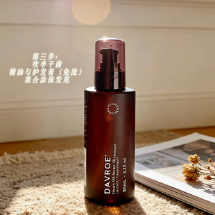 Davroe Argan Oil Instant Treatment 摩洛哥坚果油修护 95ml