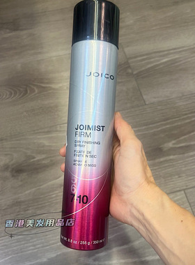 香港 JOICO Joist Firm强力定型喷雾 速干强力发胶抗潮湿不易变形