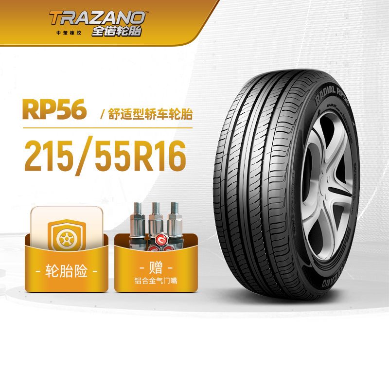 全诺轮胎 215/55R16乘用车舒适型汽车轿车胎RP56静音舒适稳行安装 汽车零部件/养护/美容/维保 乘用车轮胎 原图主图