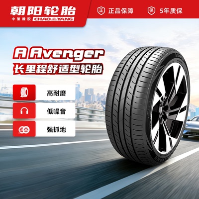 朝阳轮胎 225/55R17高耐磨长里程新A Avenger新能源 静音ChaoYang