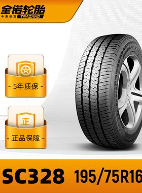 全诺轮胎 195/75R16中高档汽车商务车胎SC328抗载经久耐磨 安装