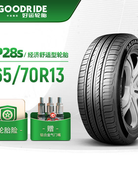 好运舒适型电动汽车胎