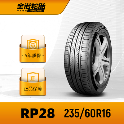 全诺轮胎  235/60R16经济舒适型轿车电动汽车胎RP28静音经济耐用