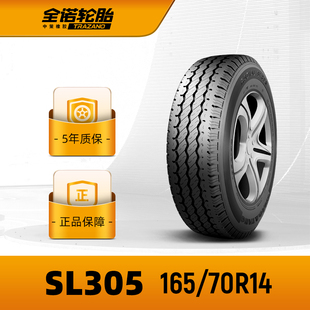 全诺轮胎 165 70R14微型汽车面包车胎SL305强韧抗载经久耐磨 安装