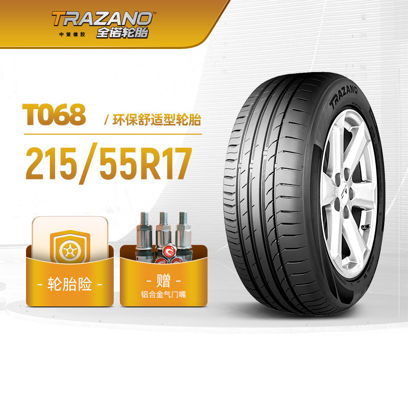 全诺轮胎 215/55R17乘用车舒适型汽车轿车胎T068静音坚固舒适抓地