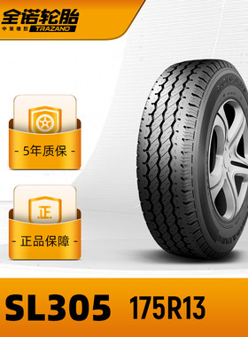 全诺轮胎175R13汽车面包车