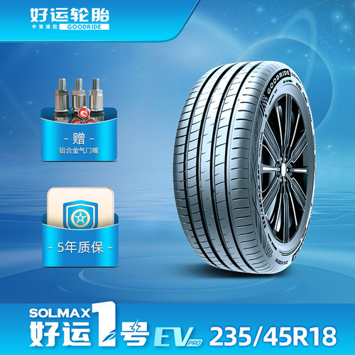 SOLMAX1EVPRO静音棉抓地