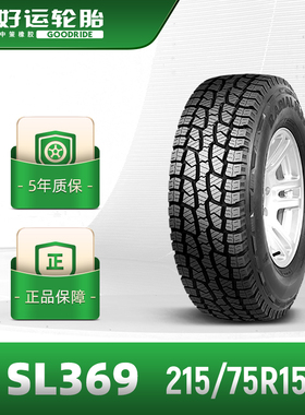 好运轮胎 215/75R15 全路况汽车越野车胎A/T SL369结实耐用