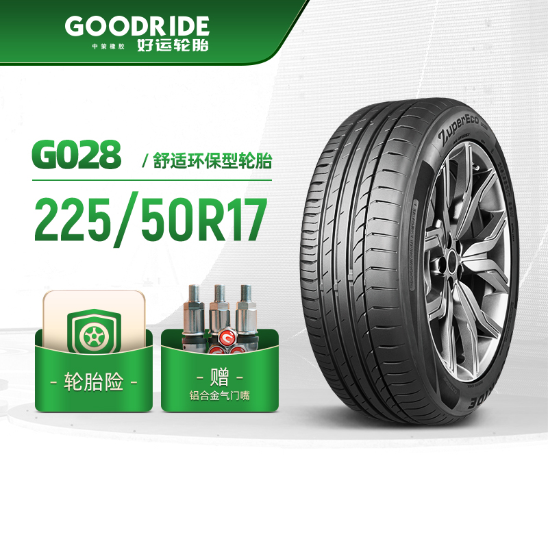 好运轮胎 225/50R17乘用车舒适型汽车轿车胎G028静音坚固舒适抓地