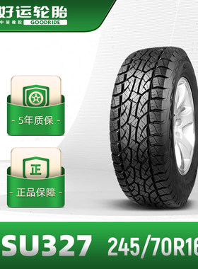 好运轮胎全路况越野车轮胎