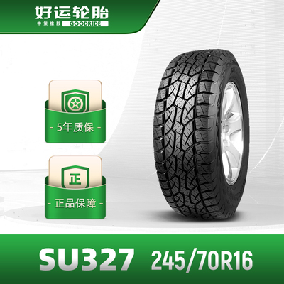 好运轮胎全路况越野车轮胎