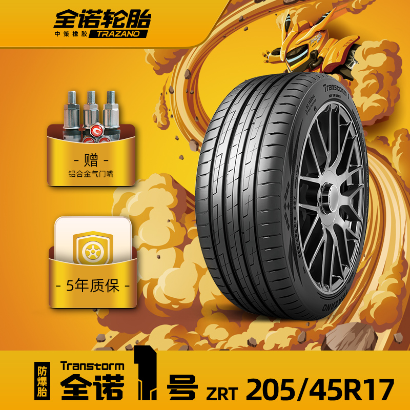 缺气保用Transtorm1防爆胎