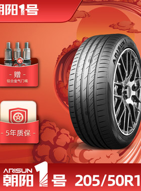朝阳一号乘用车轮胎ARISUN1静音