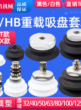 SMC重载型机械手真空吸盘 工业气动配件强力吸嘴ZPT/ZPX-32/50/63
