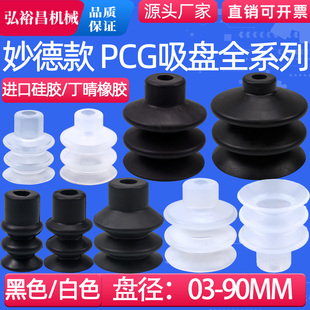 机械手真空吸盘工业气动强力配件PCG系列PCG3 妙德款
