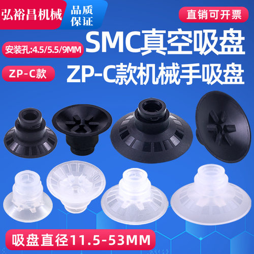 SMC机械手真空吸盘单层工业气动强力吸嘴ZP-10/13/16/20/32/50C款