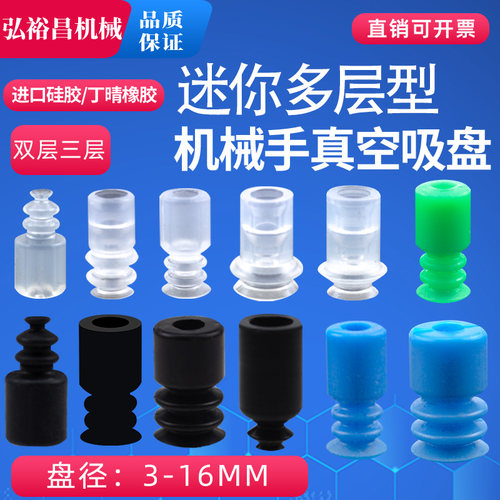 迷你款机械手真空吸盘多层 工业气动配件 小吸嘴 BT3/4/5/6/7/9