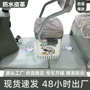 适爱玛乐维CA500Pro/乐维CA510/乐享至臻版电动车专用免裁剪脚垫