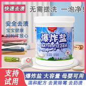 晴宸小象爆炸盐贝塔兔洗衣去污渍强去黄增白活氧彩漂母婴衣物去霉