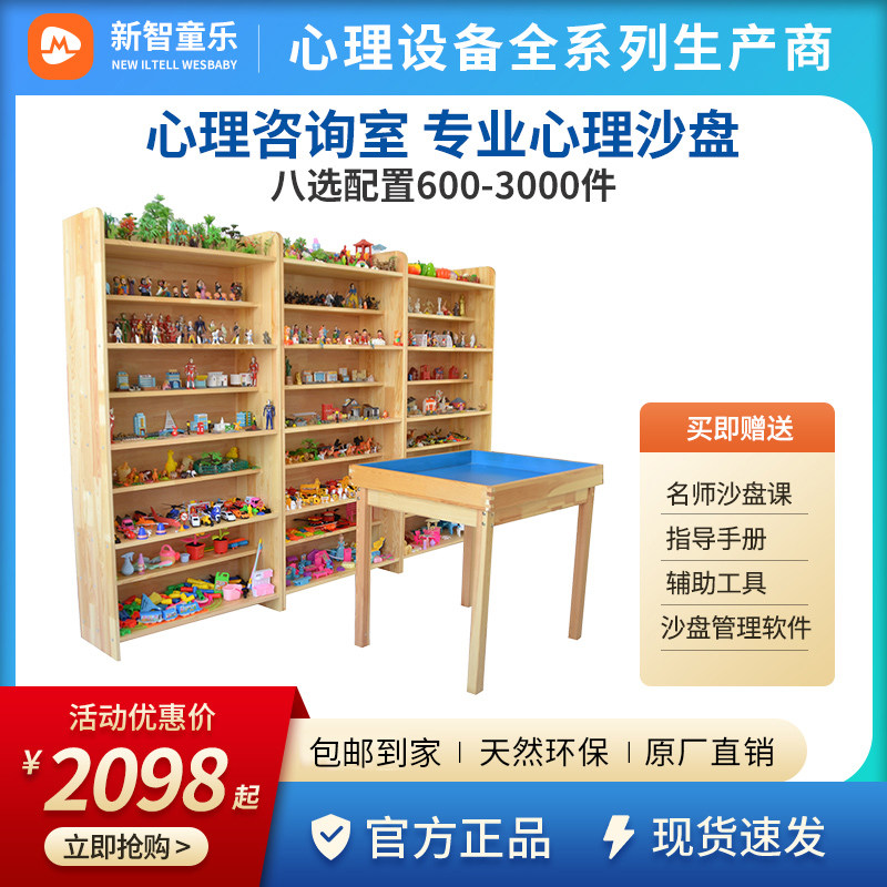专业心理辅导咨询沙盘游戏沙具箱庭疗法玩具模型摆件1500件套装