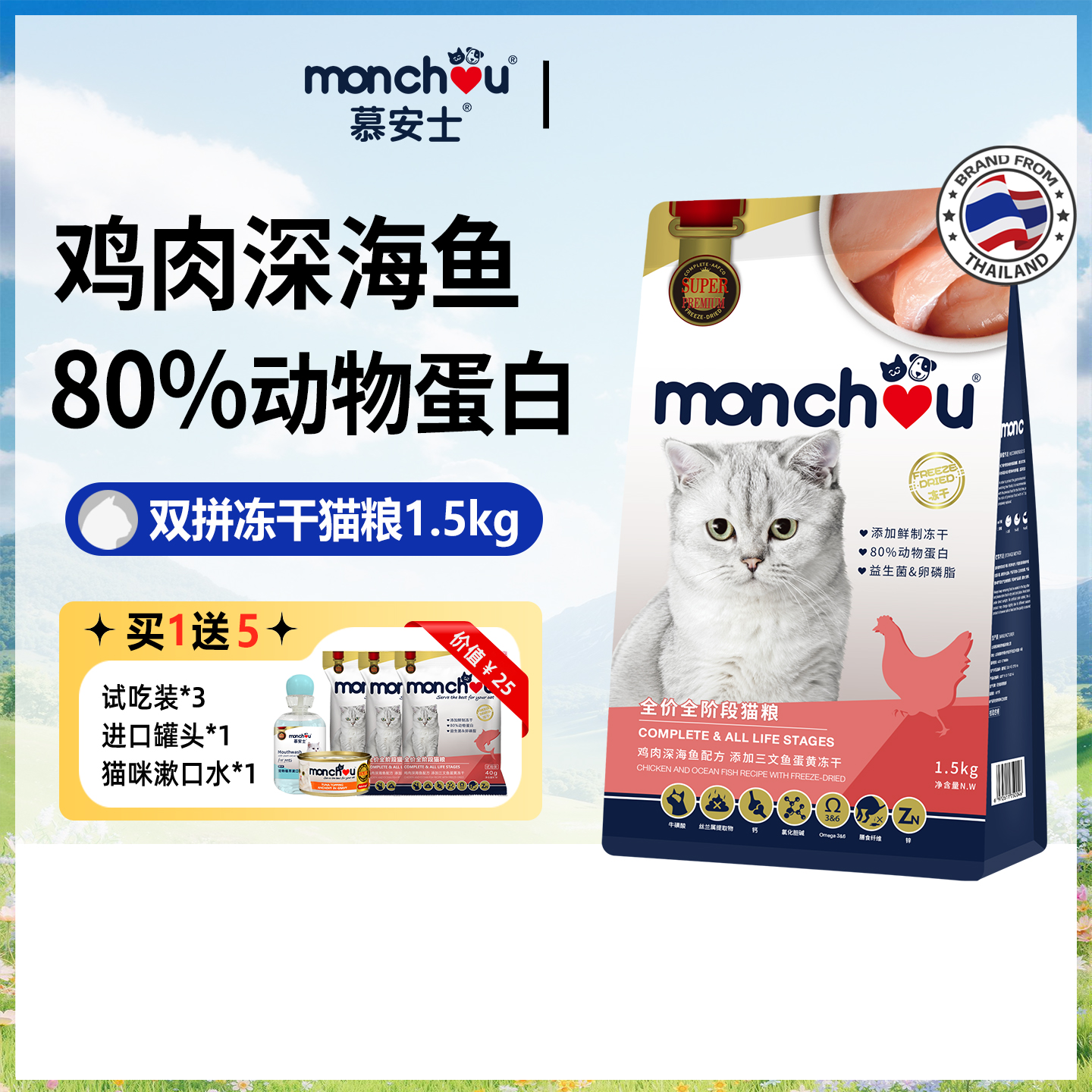 三文鱼蛋黄冻干 精选深海鱼 助力增肥发腮