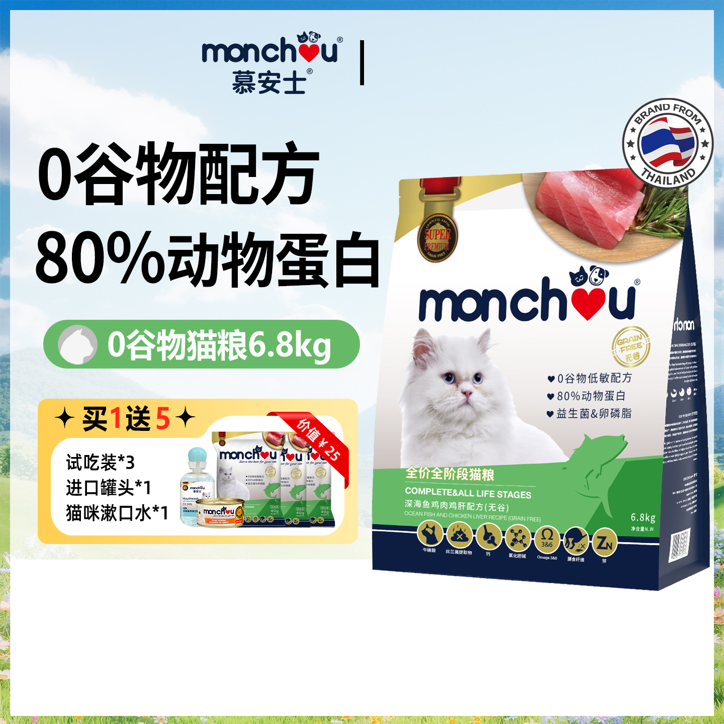 无谷低敏 呵护肠胃 易吸收