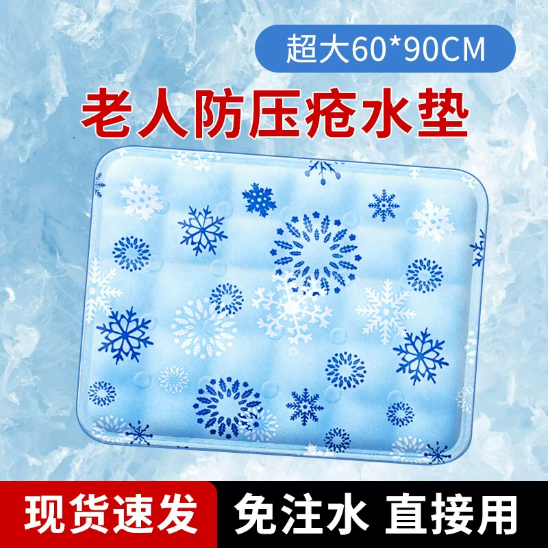 夏季免注水凝胶冰凉坐垫