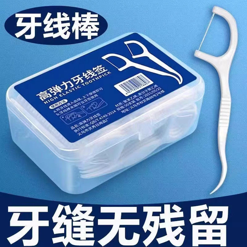 超细高分子细滑牙线棒便携盒装图片