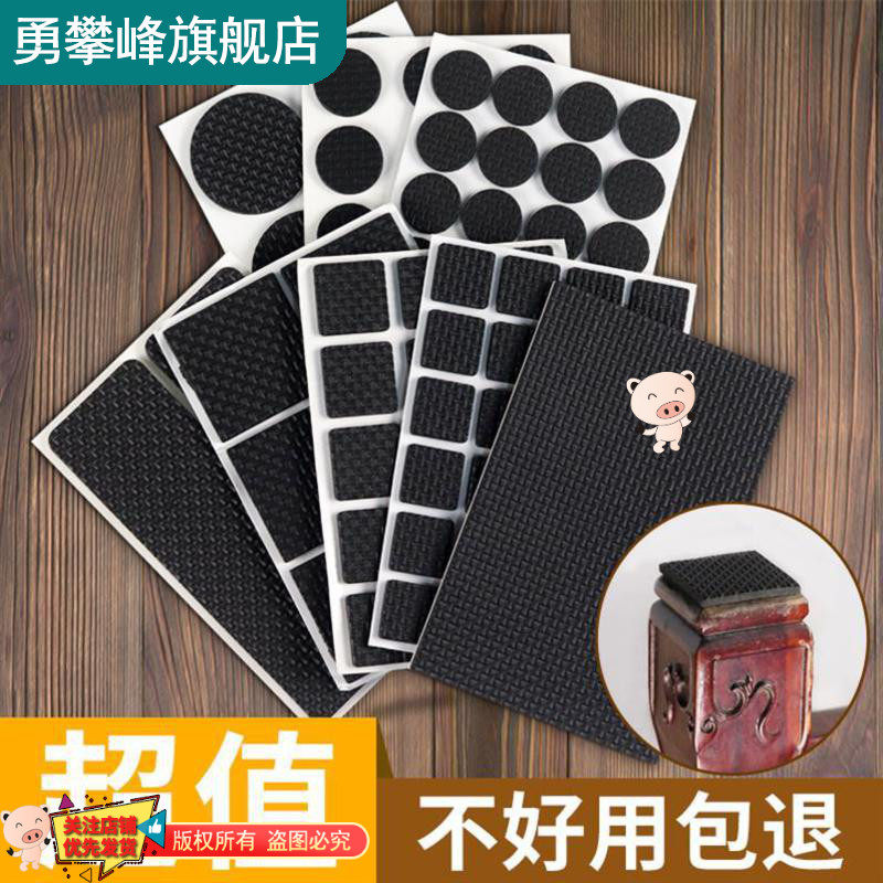 脚垫防椅座椅贴片沙发底防滑腿垫家用固定器角声粘保护套硅胶凳子