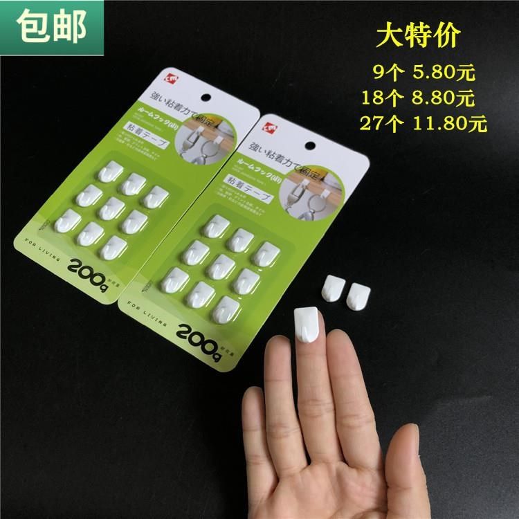 壁特小号可爱创意小号无痕白色勾粘钩小迷你强力挂钩粘贴粘胶墙图片