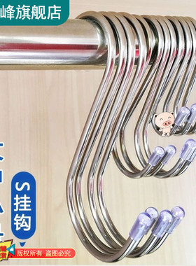挂钩S形钩厨房水管挂勾服装店S型挂衣钩花盆吊兰不锈钢免安装