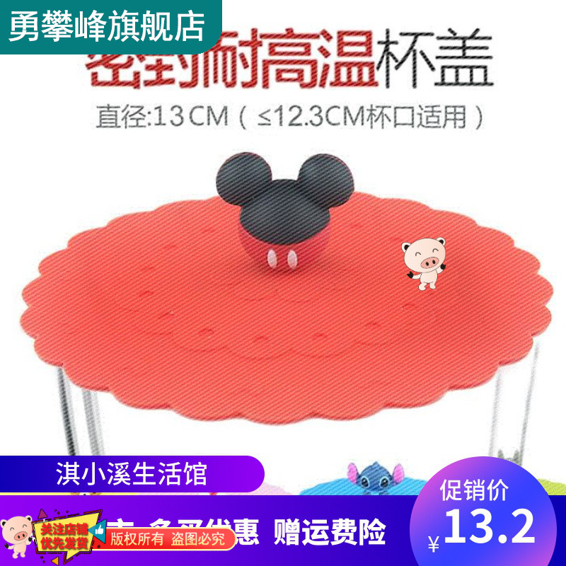 大号硅胶大口径家居马克杯盖杯盖